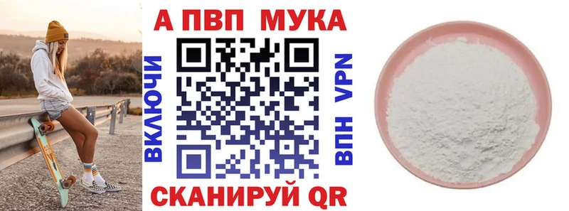 МЕГА маркетплейс  Первомайск  Alpha-PVP Соль 