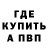 Альфа ПВП крисы CK krasimirmilan