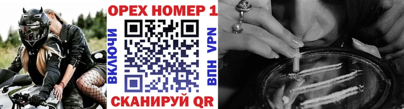 Кокаин VHQ  купить наркотики цена  Первомайск 