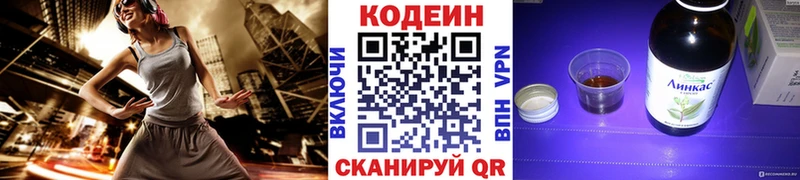 Codein напиток Lean (лин)  дарнет шоп  Первомайск 