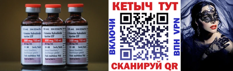 КЕТАМИН VHQ Первомайск
