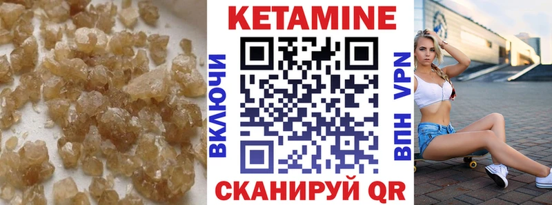 Кетамин VHQ  Первомайск 
