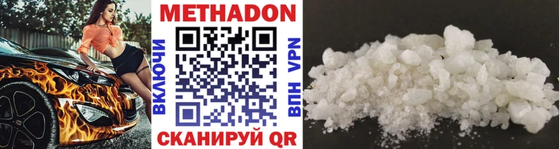 это формула  Первомайск  Метадон methadone 